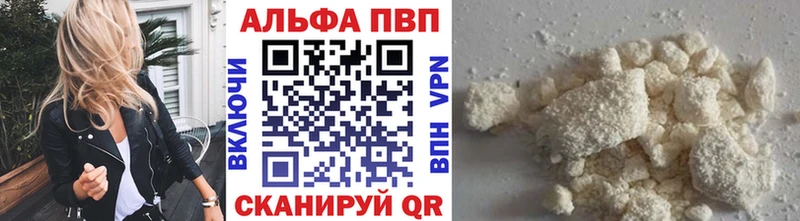 Альфа ПВП СК  где можно купить   Вязьма 