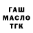 ТГК Wax Misss Aknyr