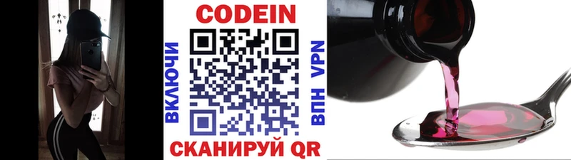 ссылка на мегу маркетплейс  Вязьма  Кодеиновый сироп Lean напиток Lean (лин) 