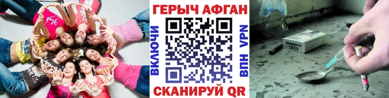 Героин афганец  Вязьма 
