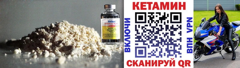 КЕТАМИН VHQ  как найти наркотики  Вязьма 
