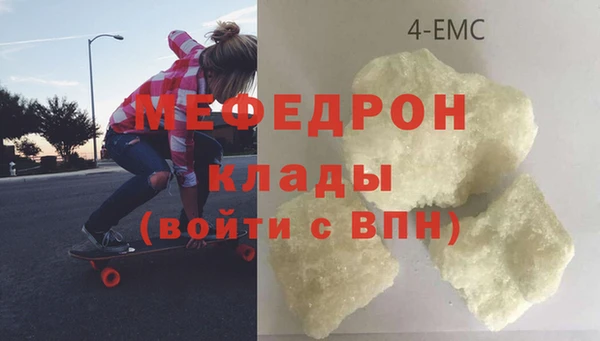 мефедрон Балабаново