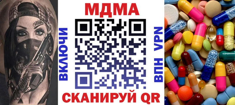 МДМА VHQ  даркнет какой сайт  Вязьма  купить наркотик 