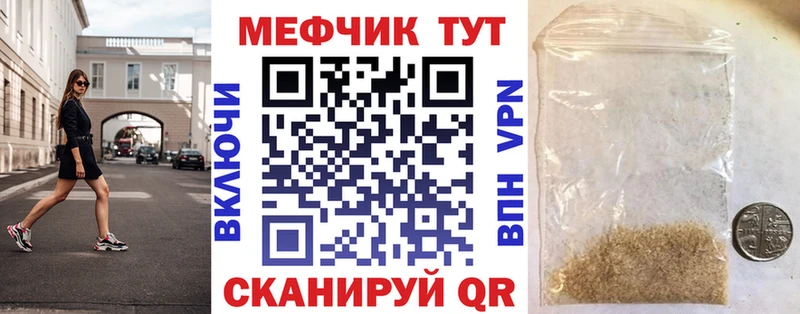 МЕФ кристаллы  Вязьма 