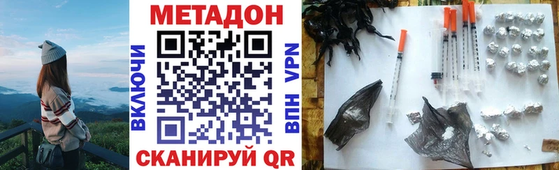 МЕТАДОН methadone где найти наркотики Вязьма
